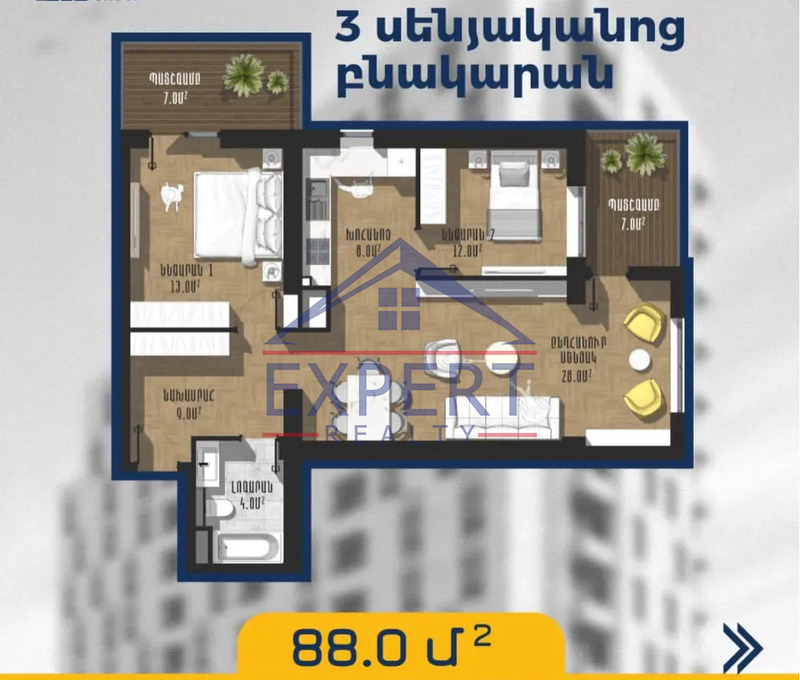 ԱՎԱՆ, ԱՃԱՌՅԱՆ ՓՈՂՈՑ, 3 ՍԵՆՅԱԿ