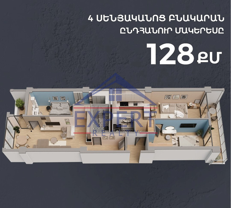 ՔԱՆԱՔԵՌ-ԶԵՅԹՈՒՆ, ԳՈԳՈԼԻ ՓՈՂՈՑ, 4 ՍԵՆՅԱԿ