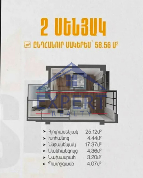 ԴԱՎԹԱՇԵՆ, 1 ԹԱՂԱՄԱՍ, 2 ՍԵՆՅԱԿ