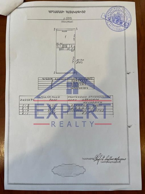 ՆՈՒՌՆՈՒՍ, 4 ՀԱՐԿԱՆԻ ՔԱՐԵ ՏՈՒՆ